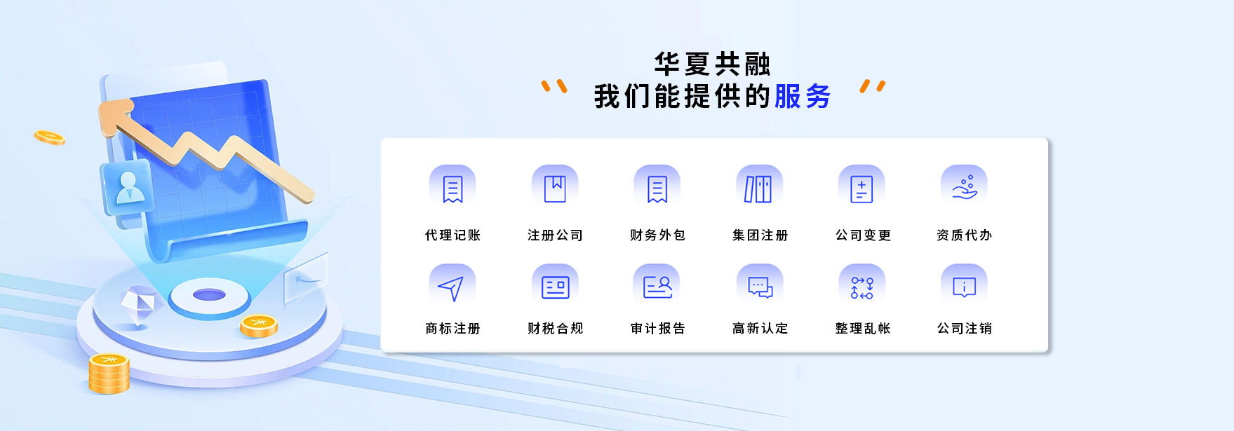 华夏共融科技有限公司