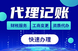 华夏共融科技有限公司_北京代理记账_北京公司注册_北京注册公司_北京商标注册_北京财务咨询